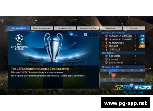 Pes2017球员风格全面解析，实战技能详解