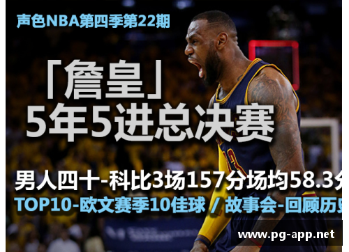 新浪NBA录像：全面回顾精彩比赛与球星风采